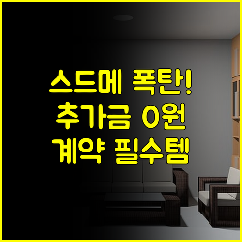 스드메 3대 추가 비용 완벽 차단 서울 결혼박람회 현명한 계약 필독서