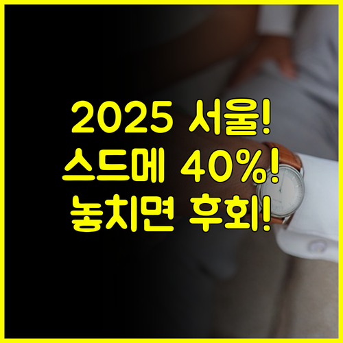 2025 서울 결혼박람회 최대 40% 할인 스드메 웨딩홀 잔여 타임 특가 일정