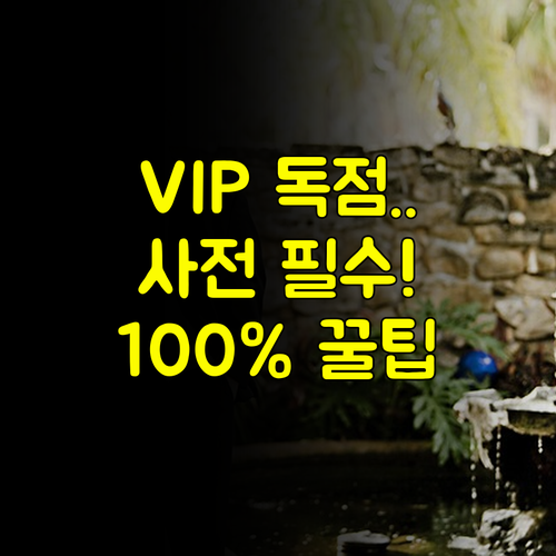 창원 웨딩페어 사전 등록 필수 VIP 독점 혜택 100% 받는 비법 공개